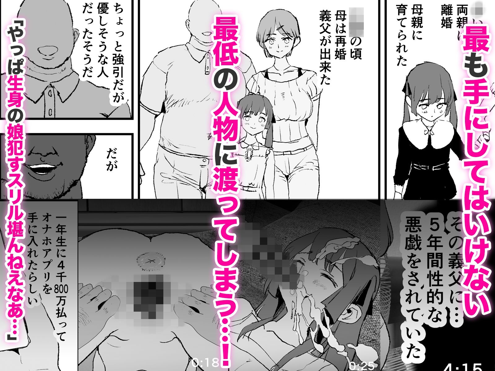 オナホ合宿ドスケベインタビュー・ふけいさんかん! サンプル画像