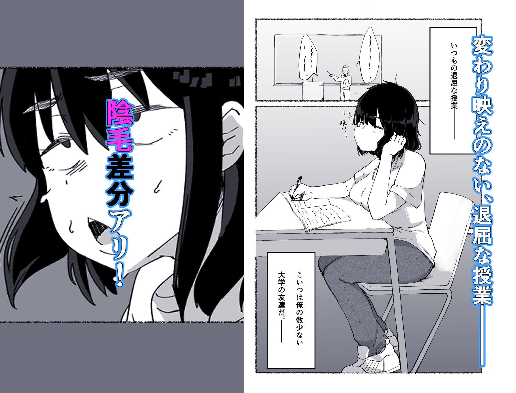 ズボラな女友達の中に出してみた サンプル画像