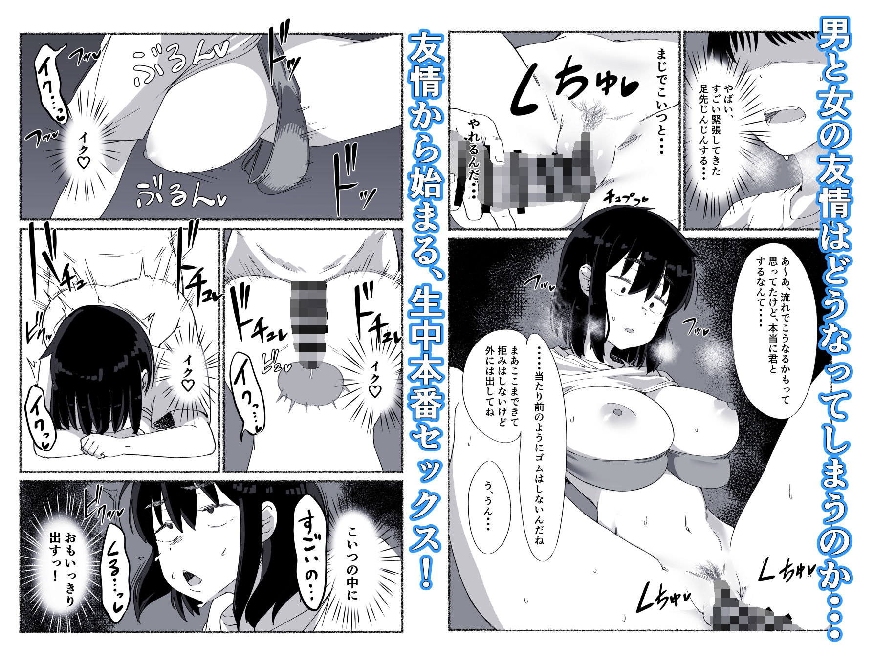 ズボラな女友達の中に出してみた サンプル画像