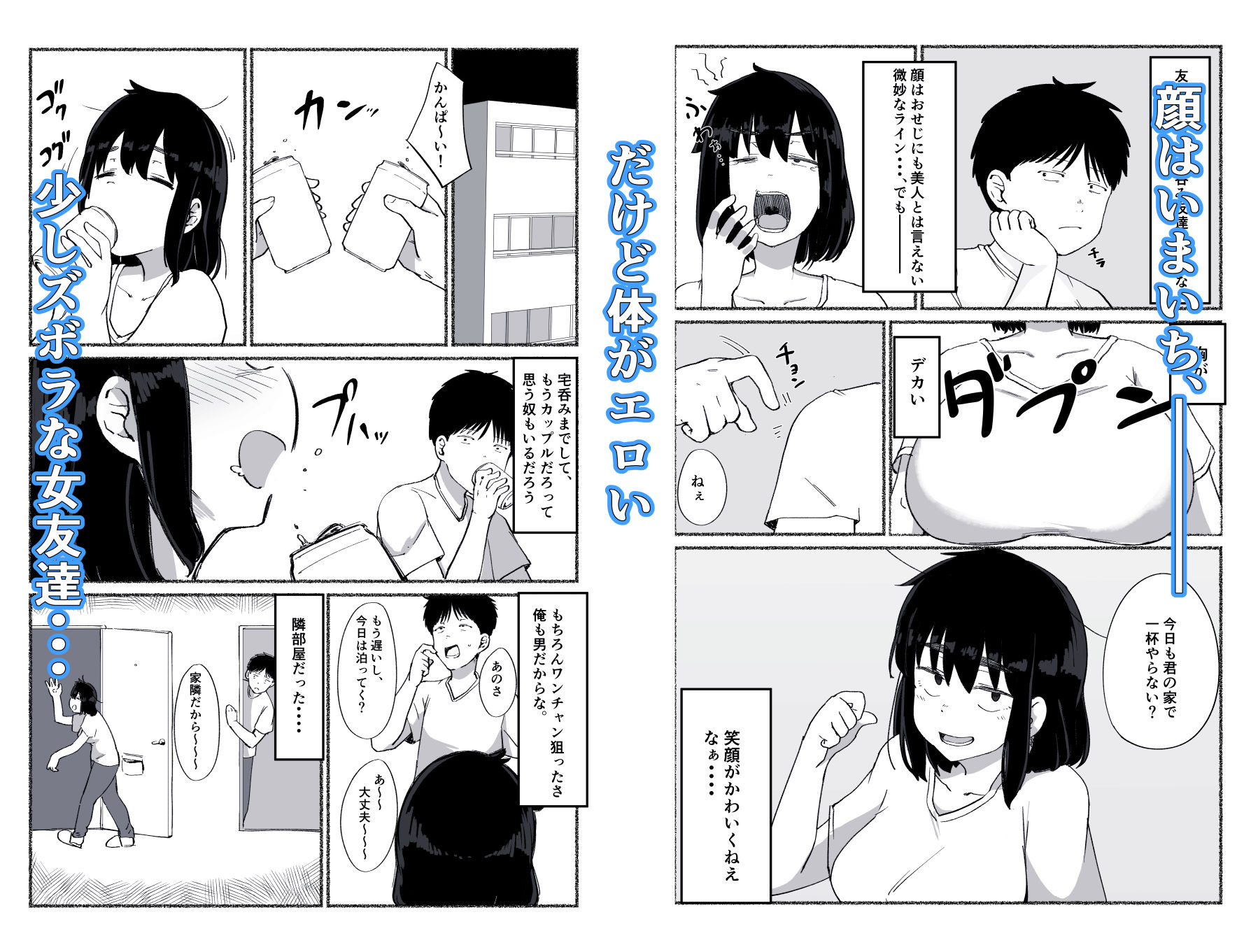 ズボラな女友達の中に出してみた サンプル画像