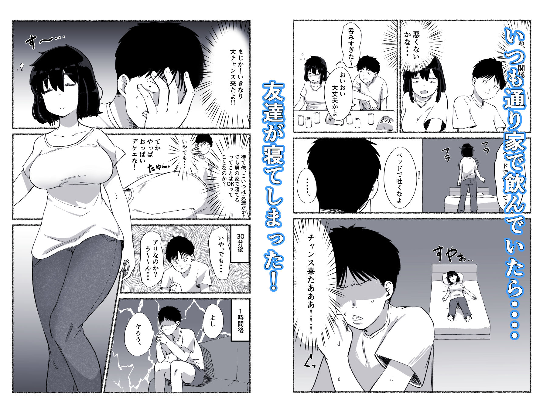ズボラな女友達の中に出してみた サンプル画像