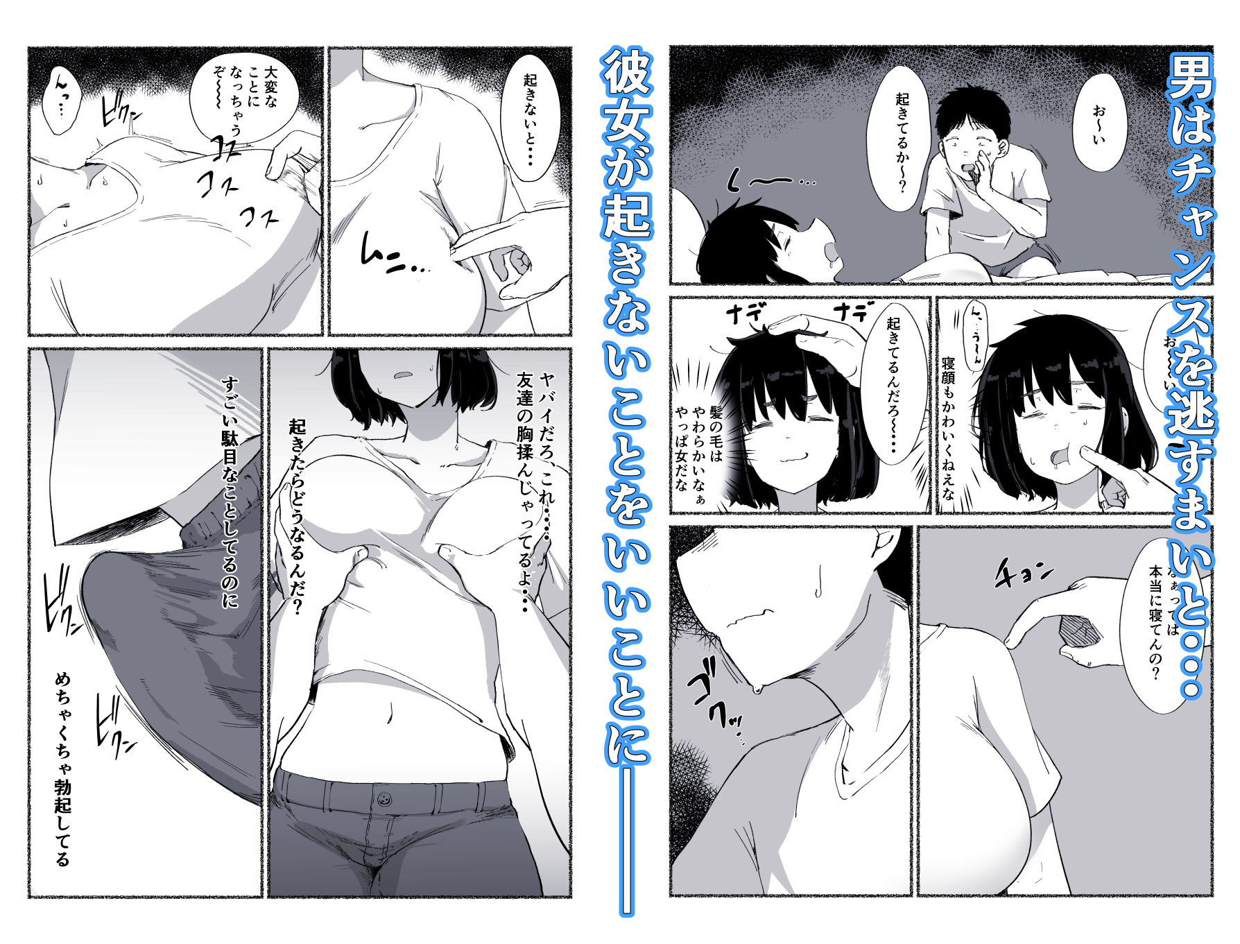 ズボラな女友達の中に出してみた サンプル画像