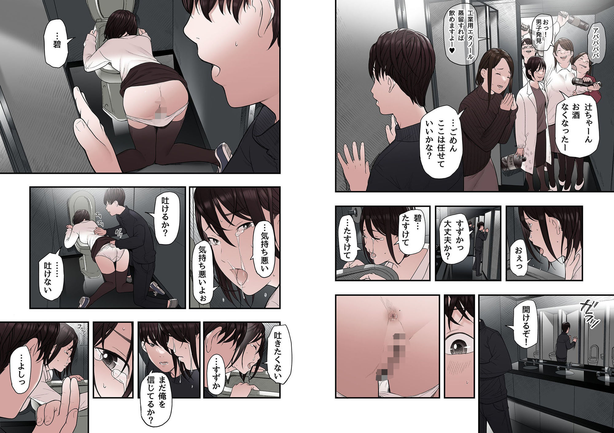 一応、シェアハウスの管理人なんですが・・・最終話 サンプル画像