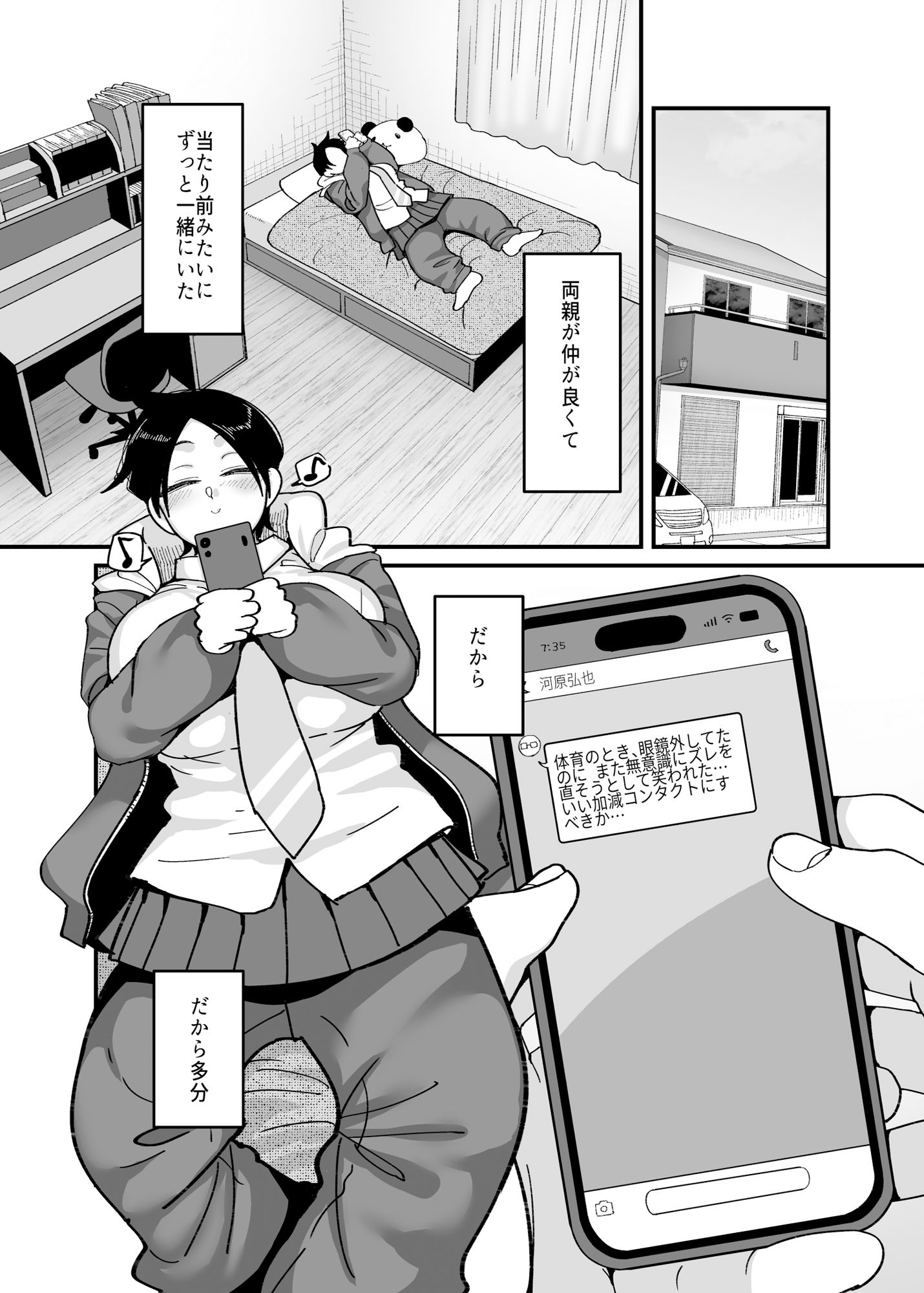 負けヒロイン大勝利！！ サンプル画像