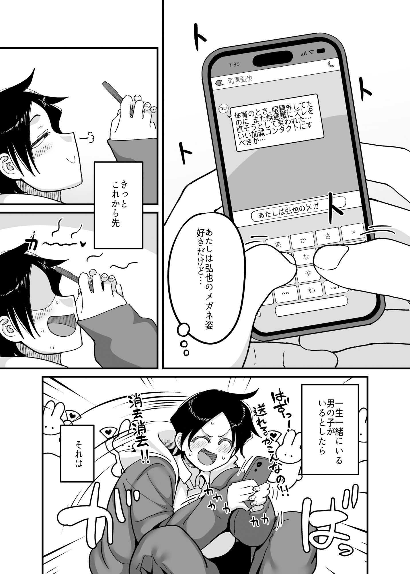 負けヒロイン大勝利！！ サンプル画像