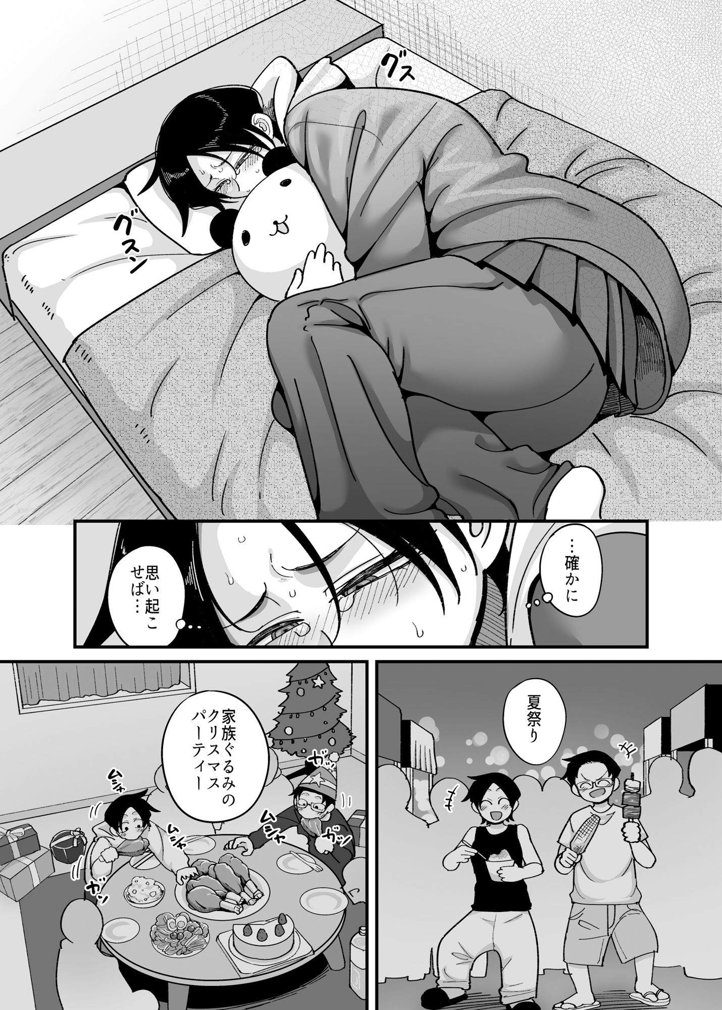 負けヒロイン大勝利！！ サンプル画像