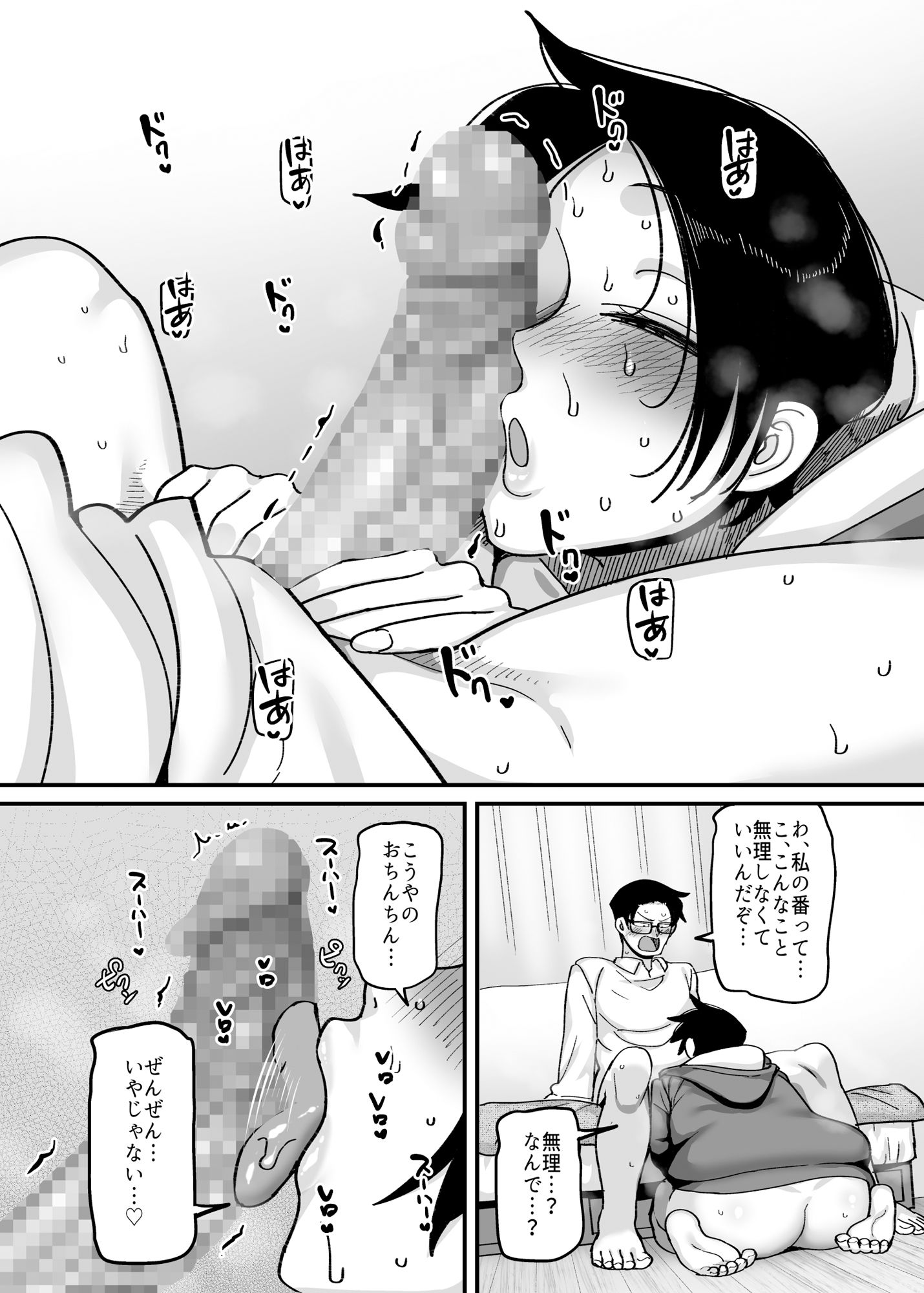 負けヒロイン大勝利！！ サンプル画像