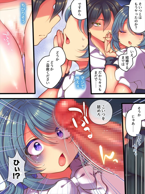 TSっ娘は無理矢理されたい サンプル画像