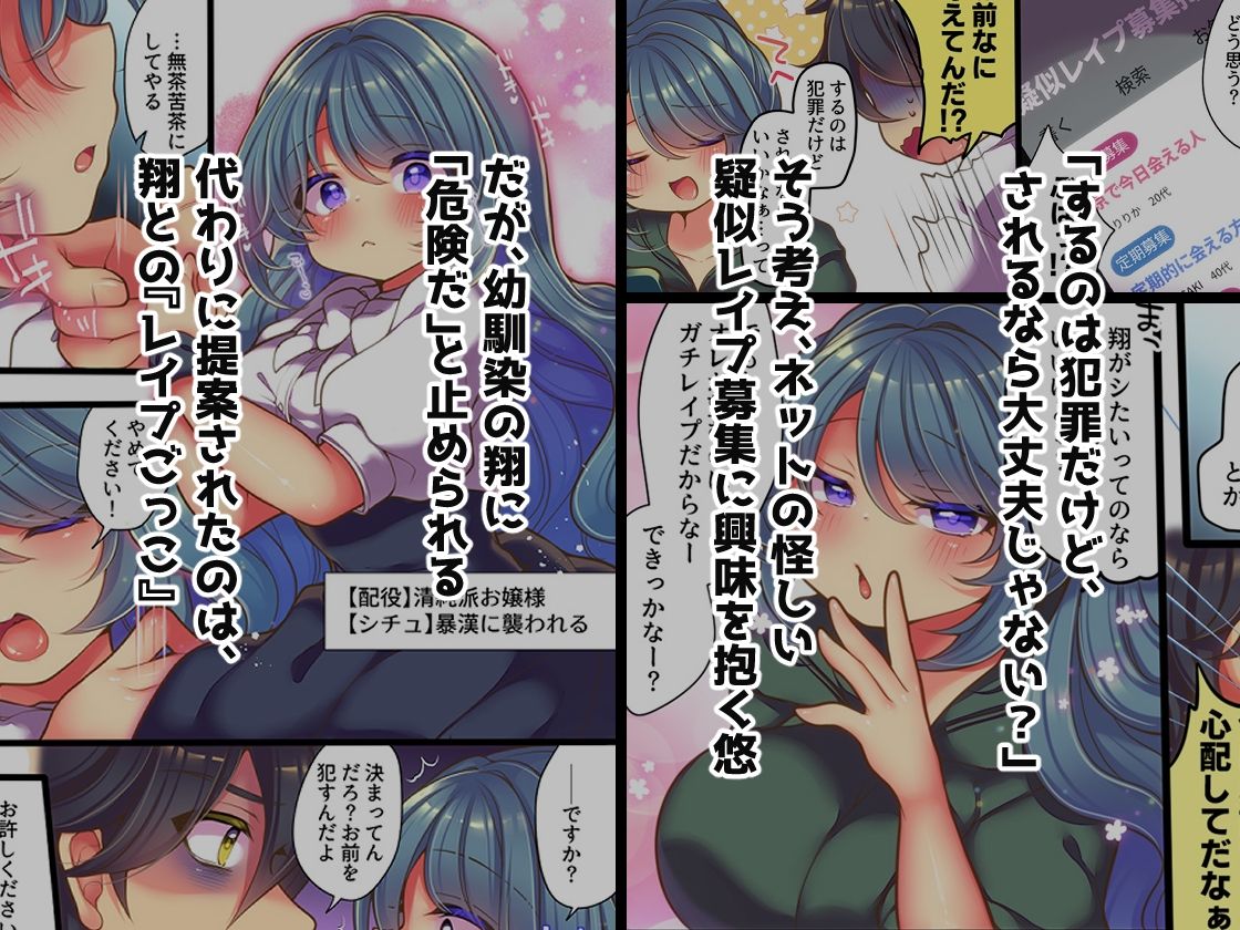 TSっ娘は無理矢理されたい サンプル画像