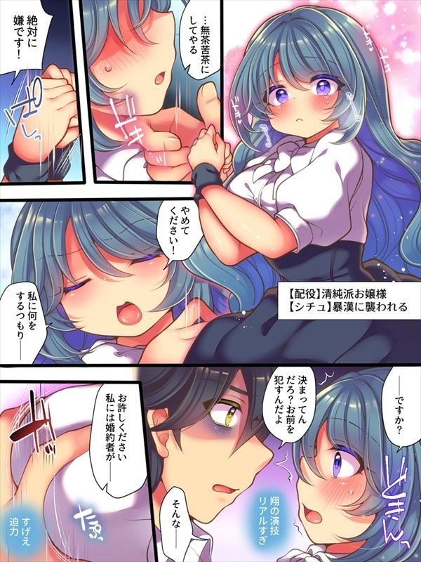TSっ娘は無理矢理されたい サンプル画像
