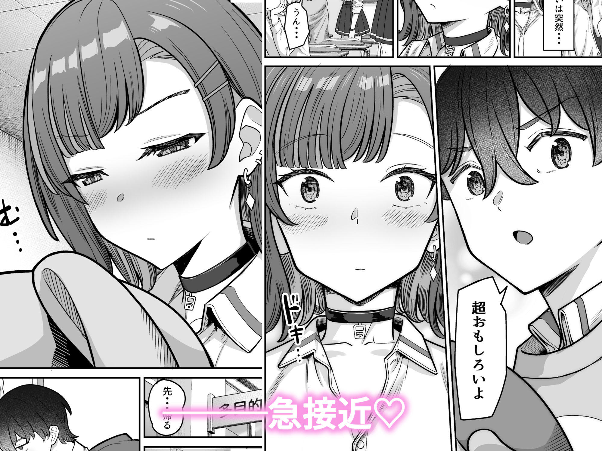 無機質ギャルと甘々な恋愛 サンプル画像