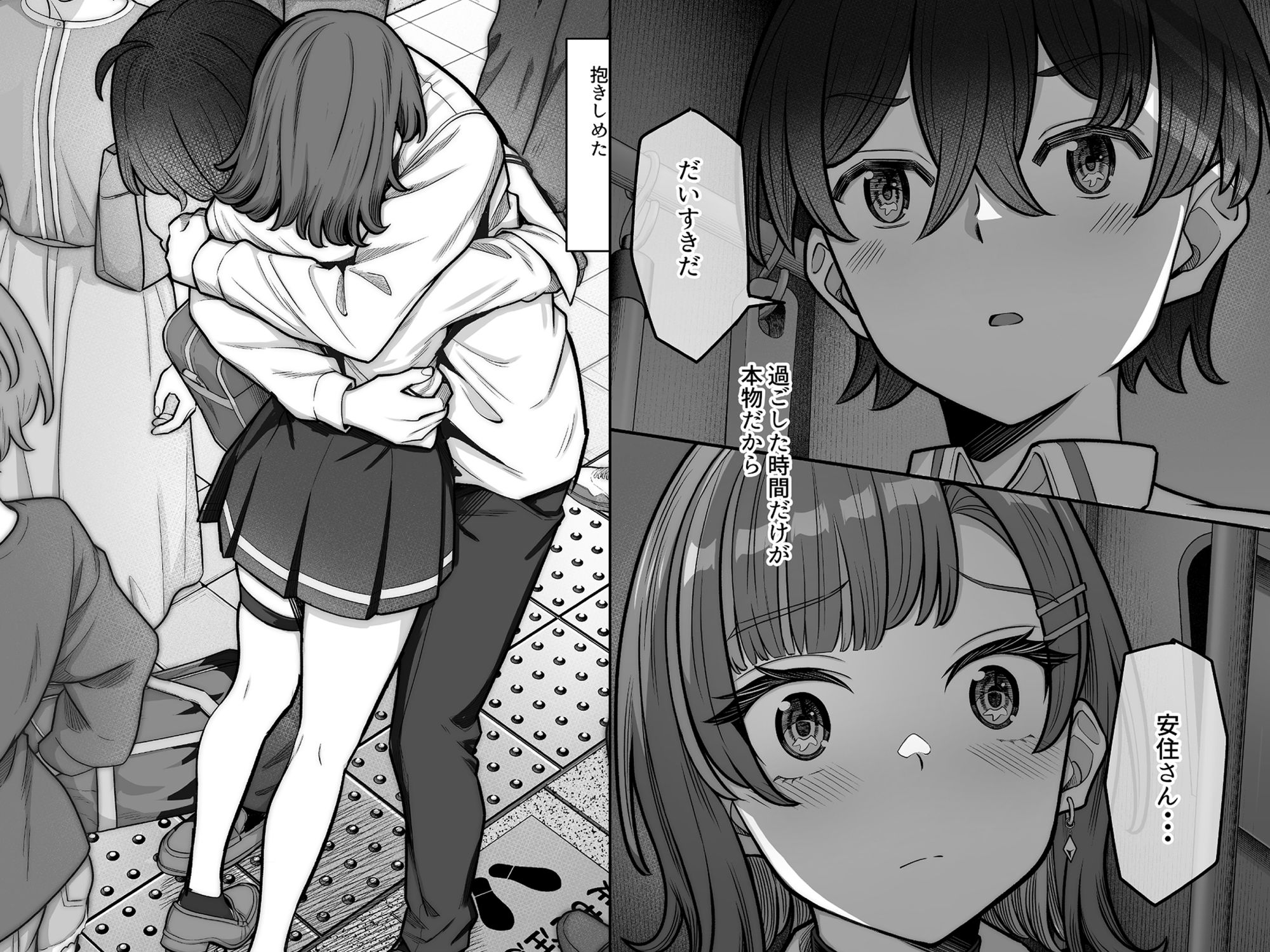 無機質ギャルと甘々な恋愛 サンプル画像