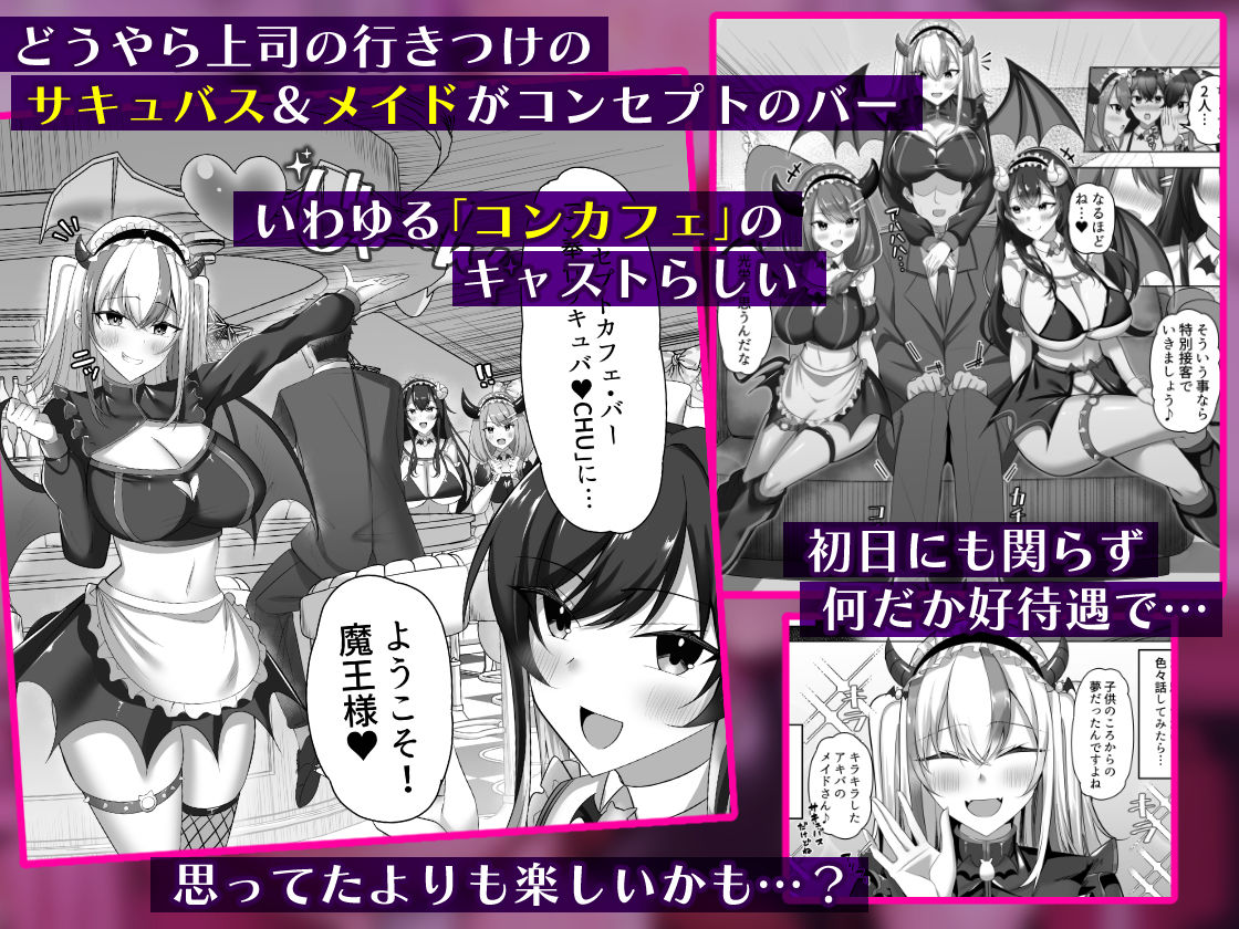 マゾだらけのガールズバー2〜増え続けるドM女たちとの貪るような終わりのない調教エッチ〜 サンプル画像