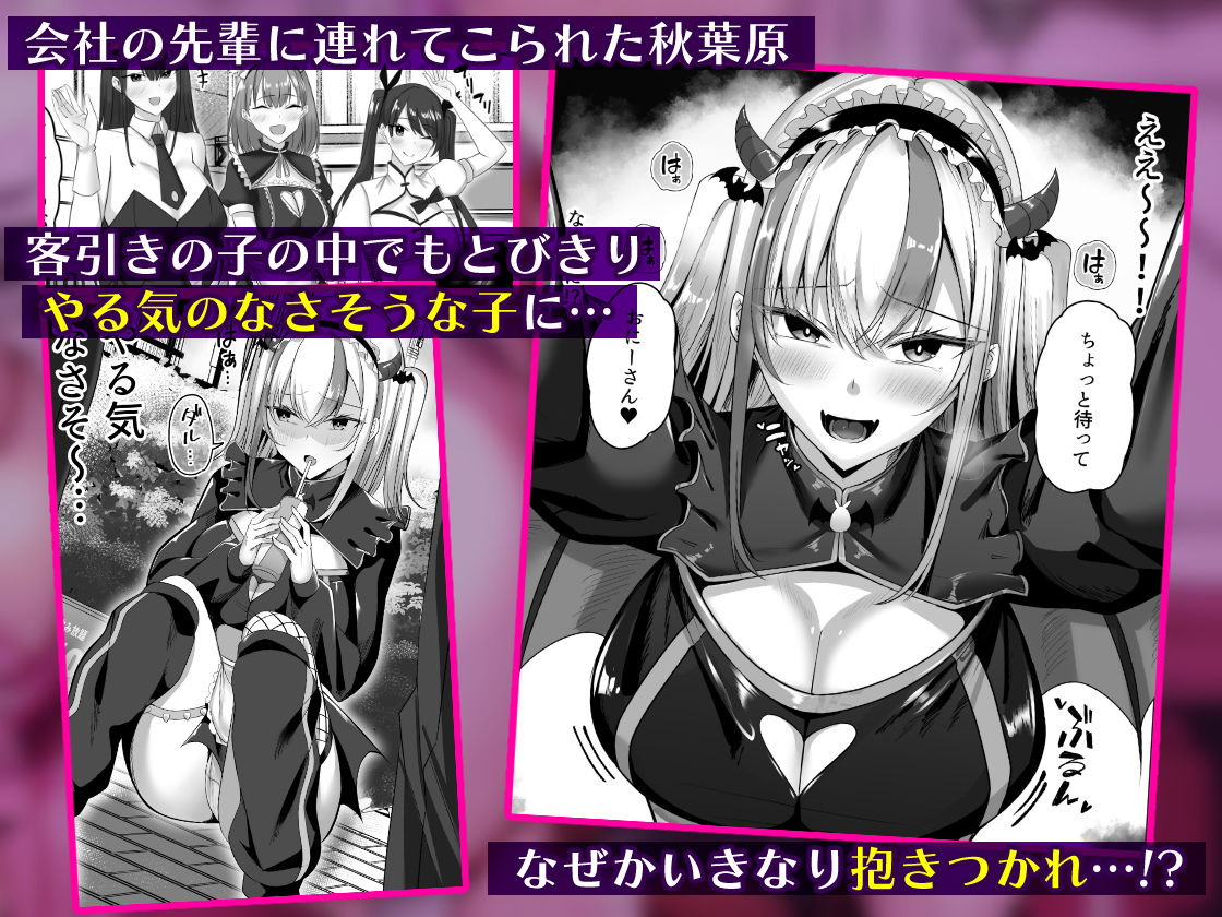 マゾだらけのガールズバー2〜増え続けるドM女たちとの貪るような終わりのない調教エッチ〜 サンプル画像