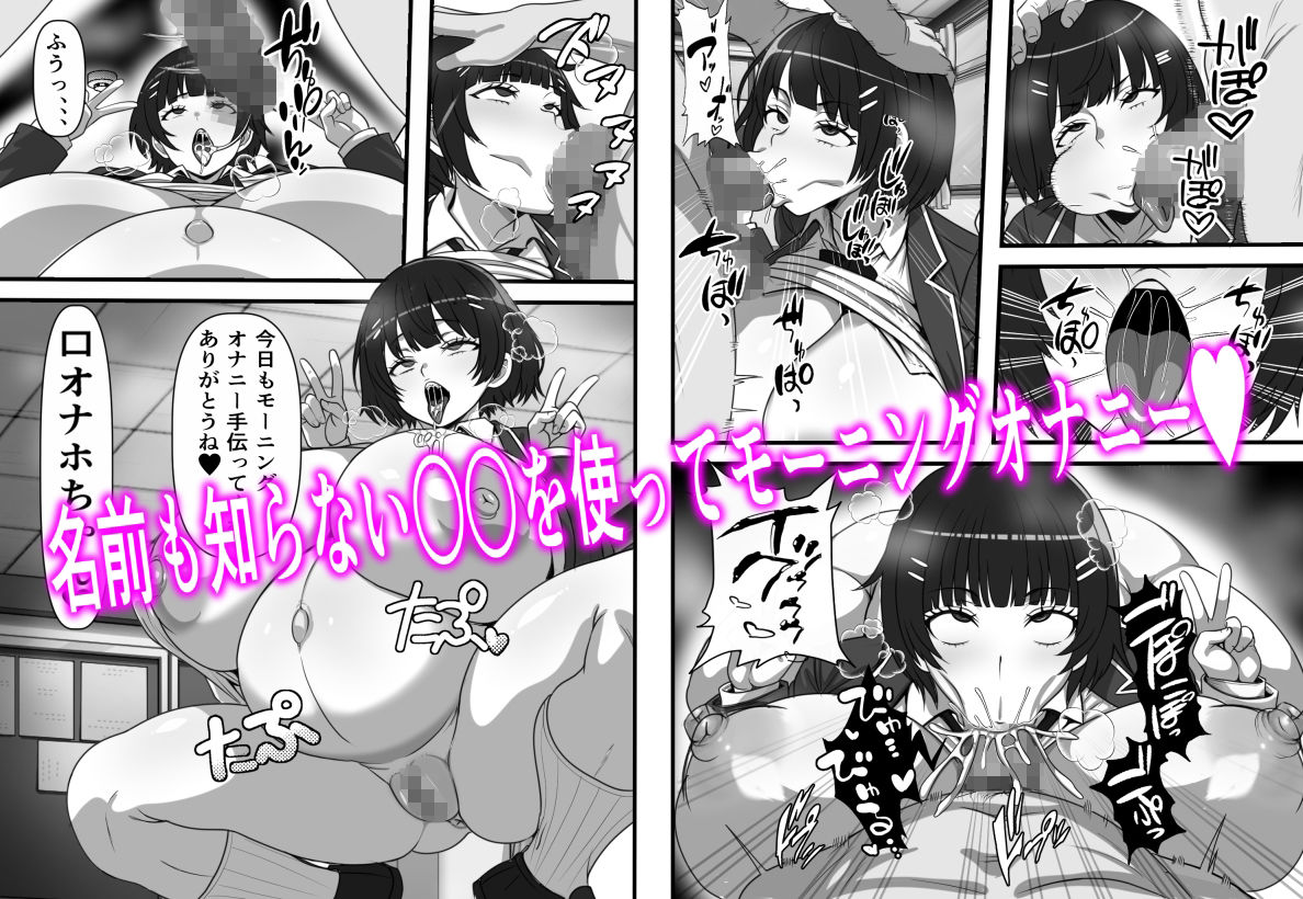 俺がコキ捨てSEXしている間以外時間が停止して数年たったのだが、、、 サンプル画像