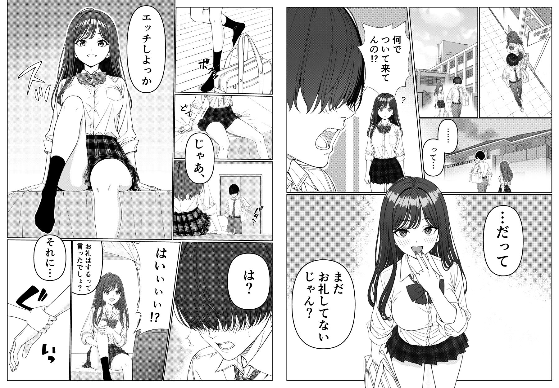 一軍女子の赤点回避に協力したら…1 サンプル画像