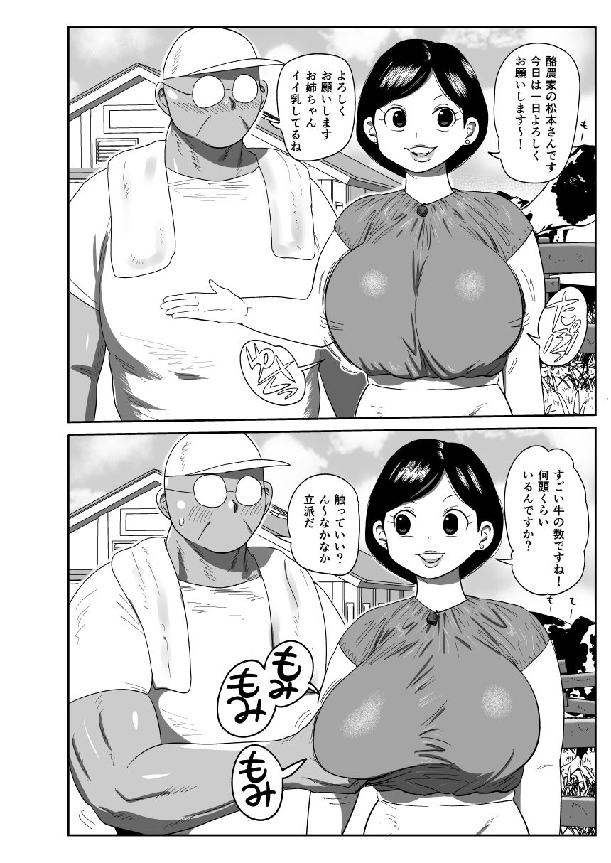 無抵抗女子アナウンサーヒトミ サンプル画像
