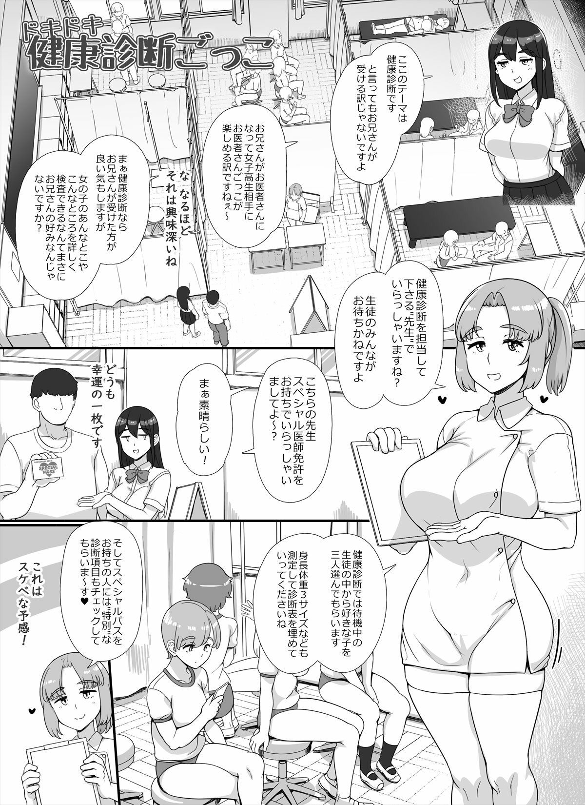 風俗学園祭へようこそ！2日目 サンプル画像