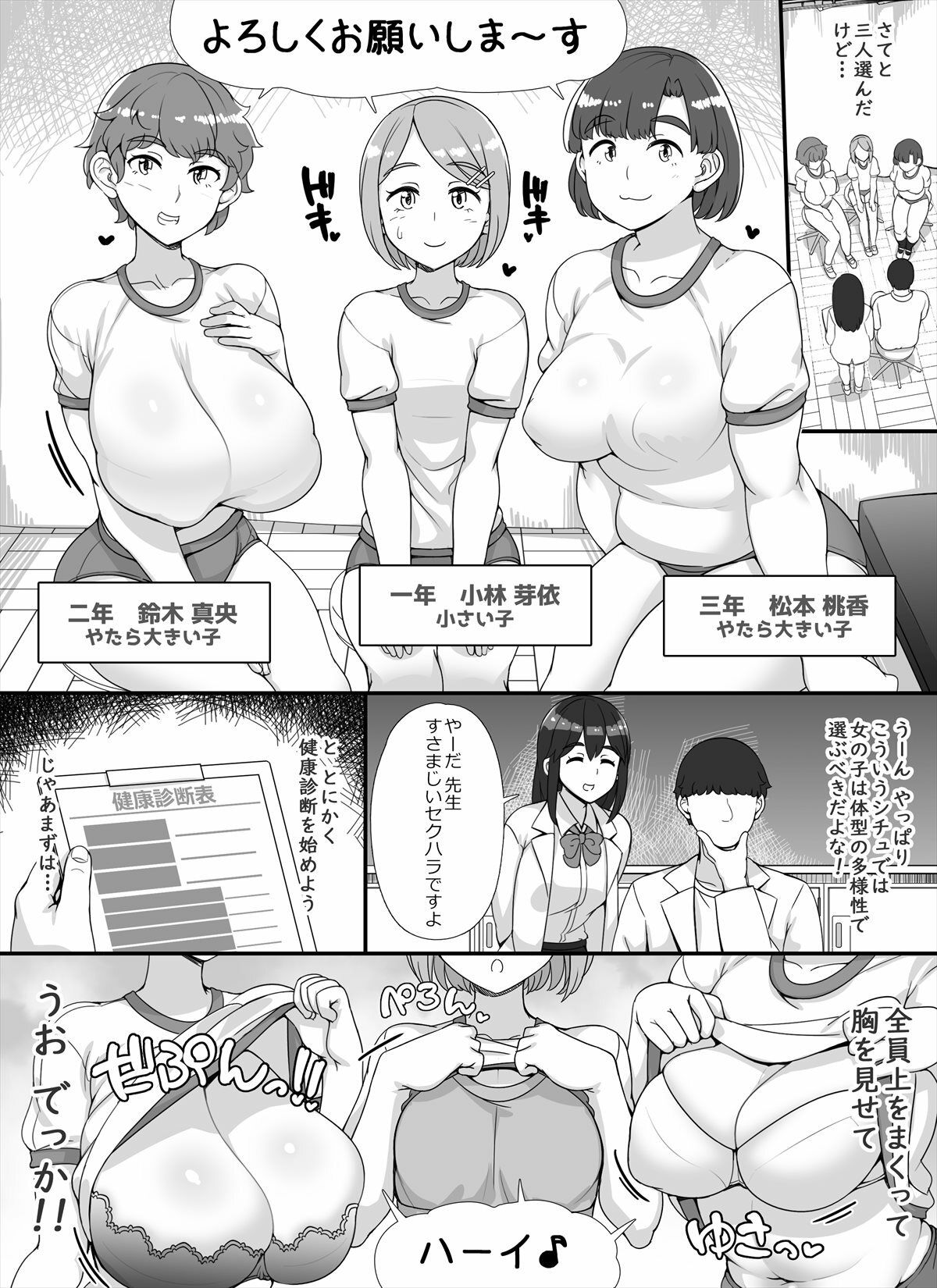 風俗学園祭へようこそ！2日目 サンプル画像