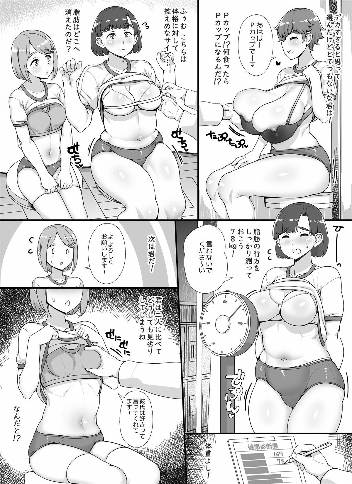 風俗学園祭へようこそ！2日目 サンプル画像
