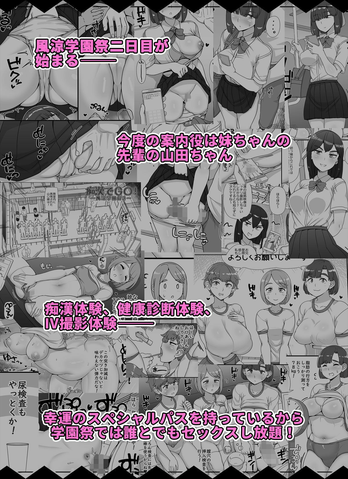 風俗学園祭へようこそ！2日目 サンプル画像