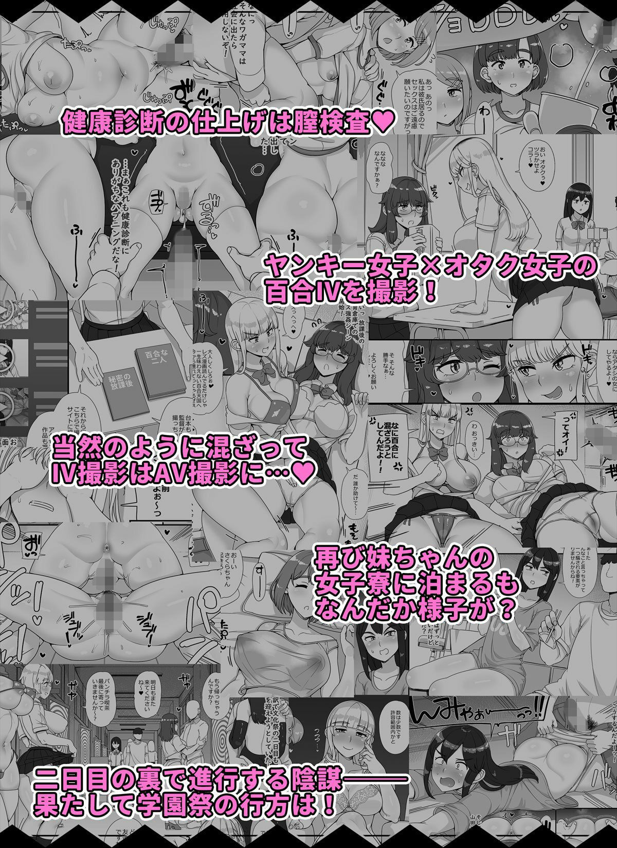 風俗学園祭へようこそ！2日目 サンプル画像
