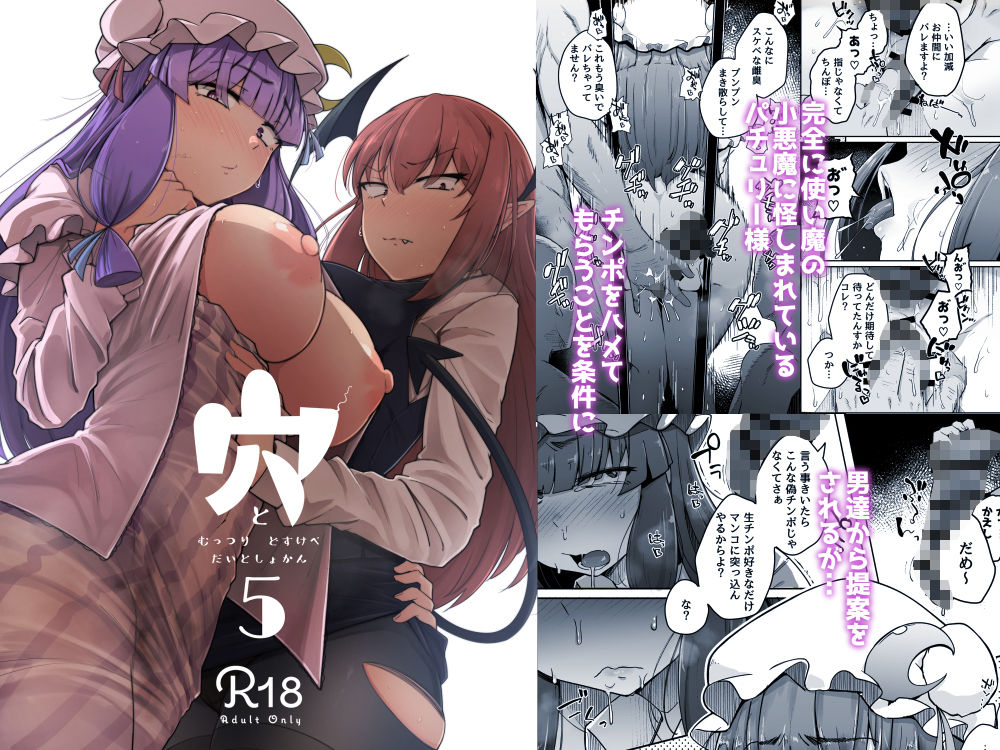 穴とむっつりどすけべだいとしょかん総集編 サンプル画像