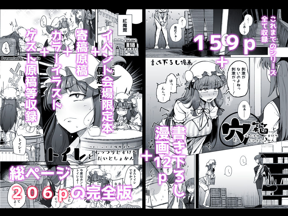 穴とむっつりどすけべだいとしょかん総集編 サンプル画像