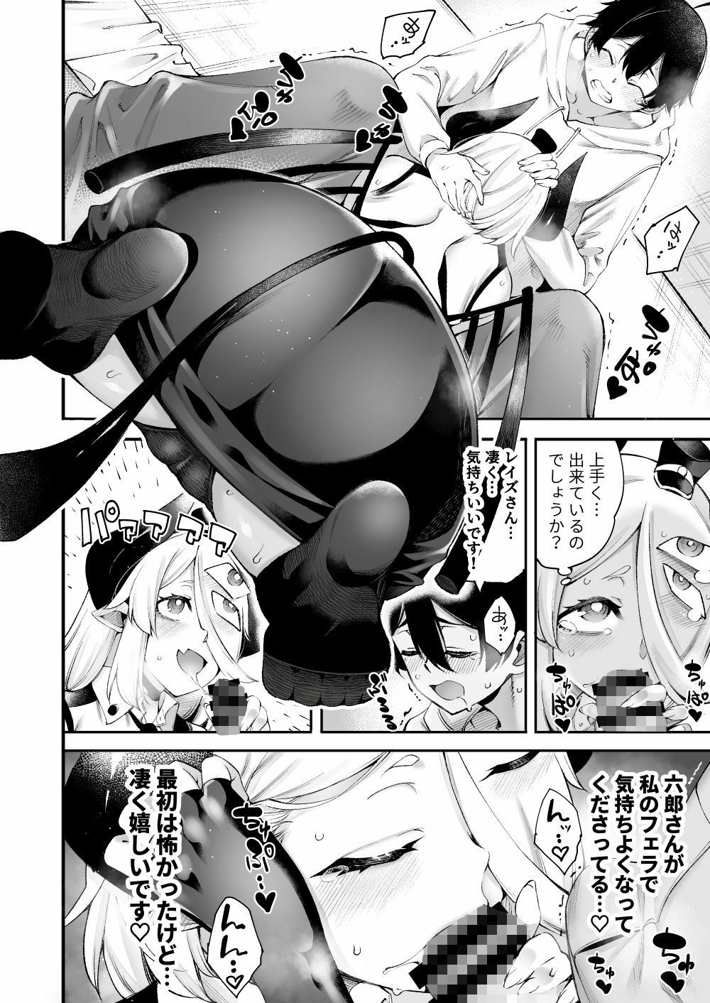ごめデビ レイズ編 サンプル画像