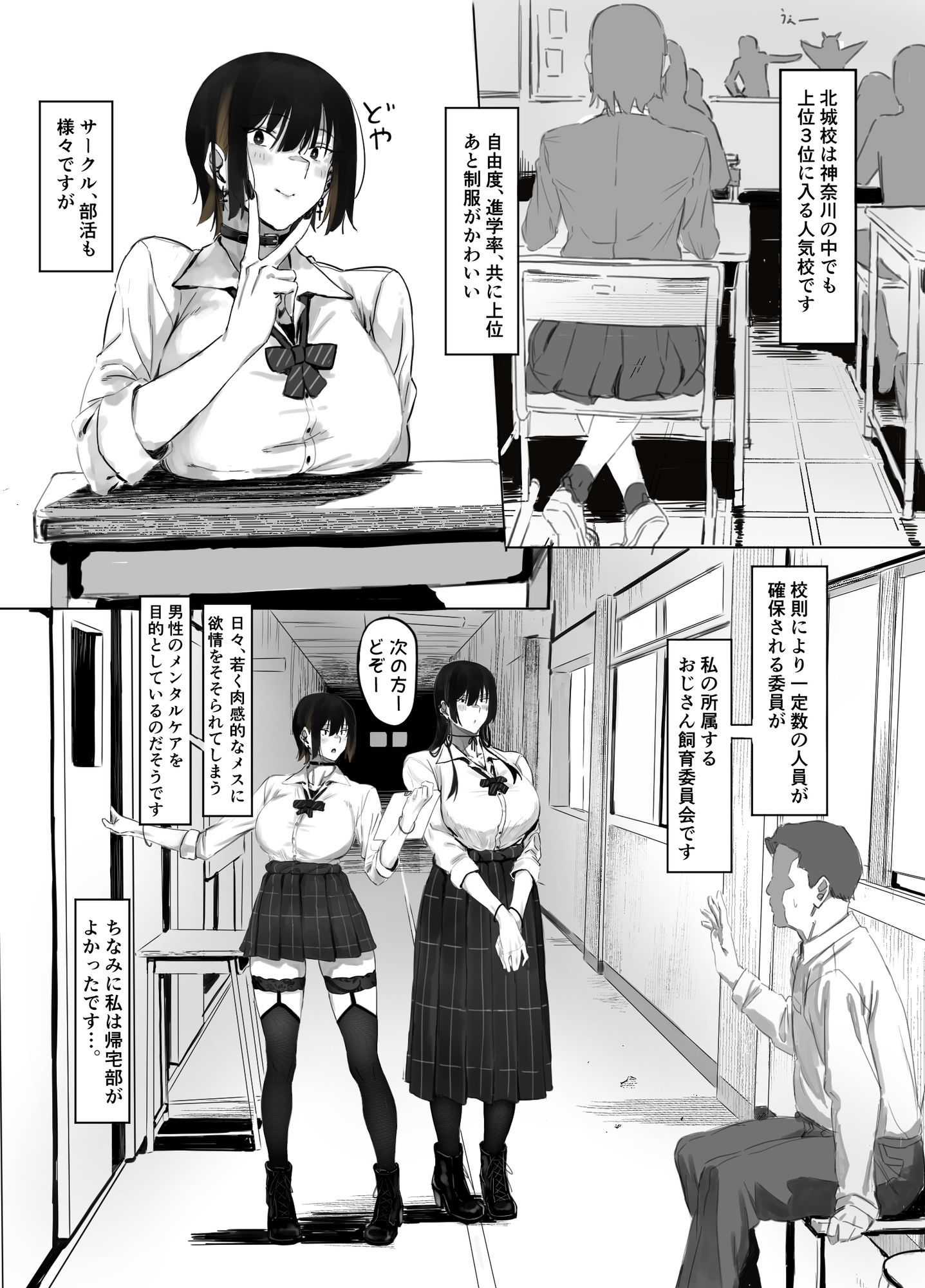 おじ飼育部がエッチすぎるのでわからせる話。 サンプル画像