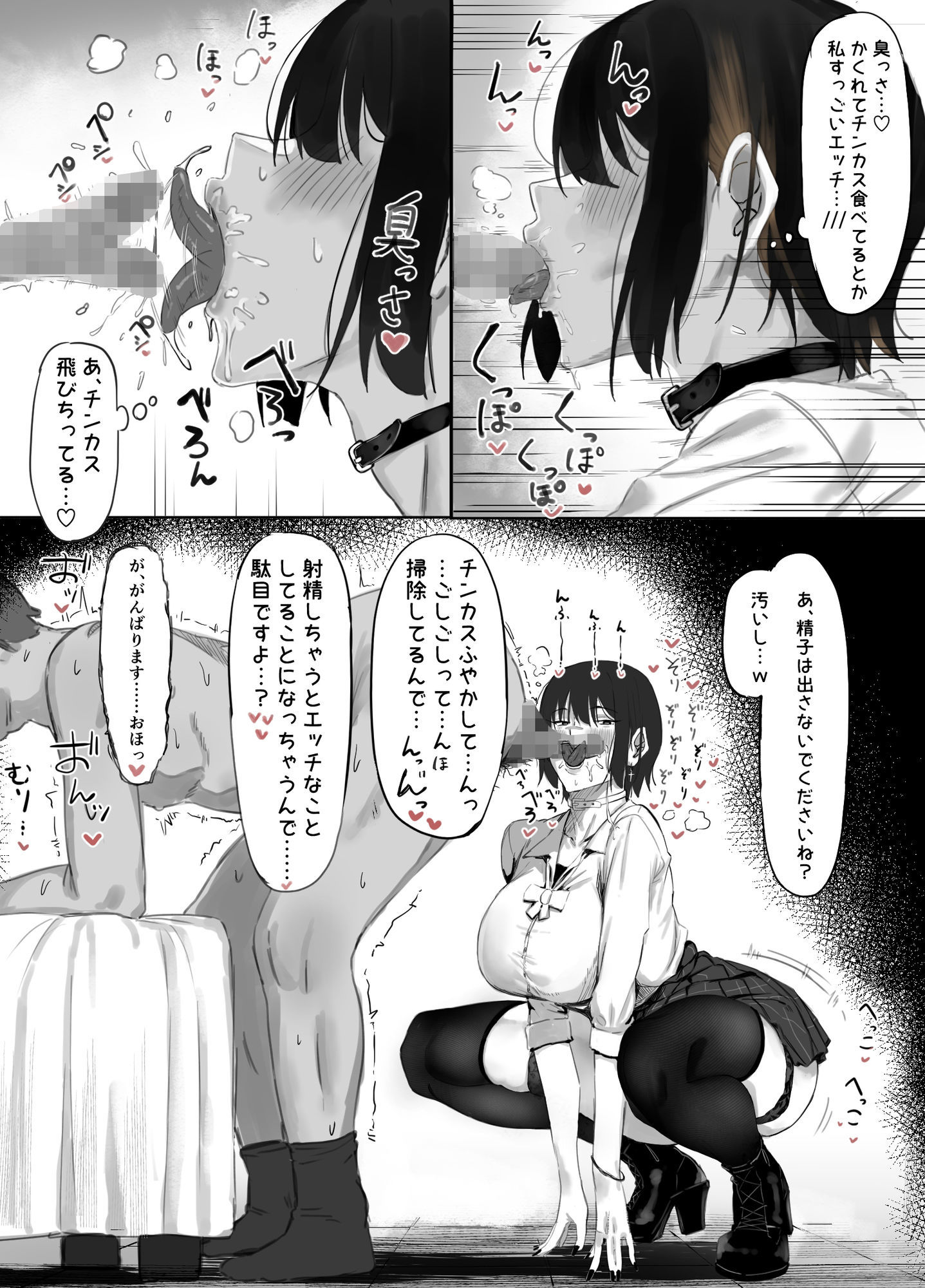 おじ飼育部がエッチすぎるのでわからせる話。 サンプル画像