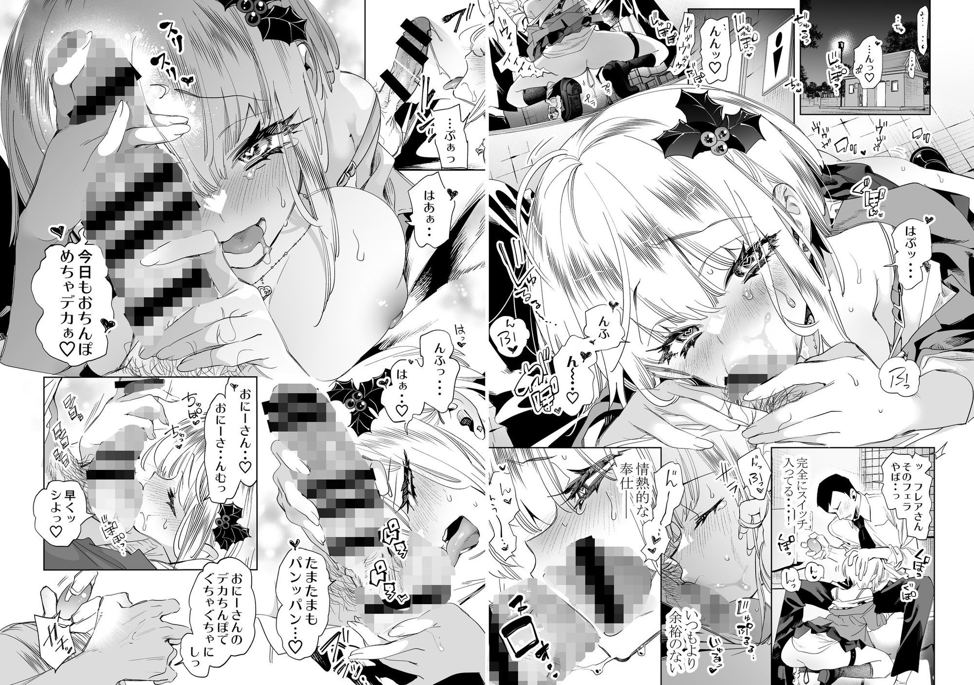 おにーさん、私達とお茶しませんかぁ?総集編2 サンプル画像