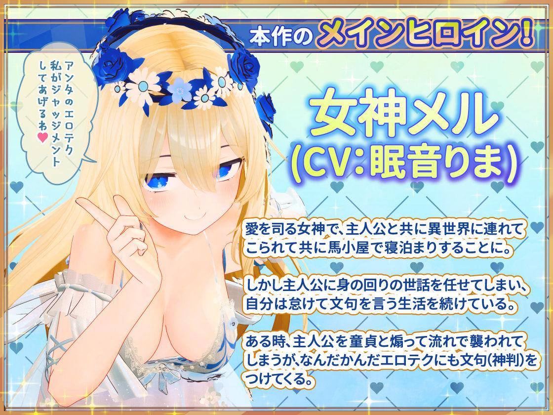 女神メルのおさわり同棲性活 サンプル画像