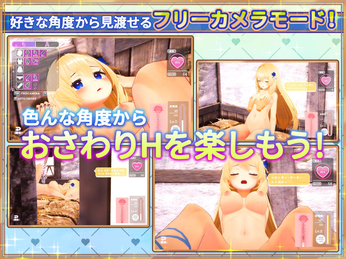 女神メルのおさわり同棲性活 サンプル画像