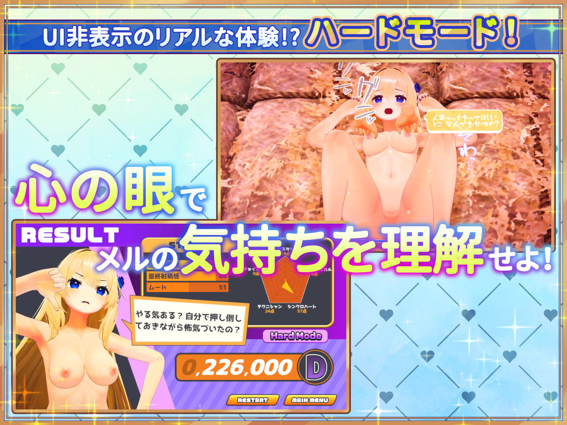 女神メルのおさわり同棲性活 サンプル画像