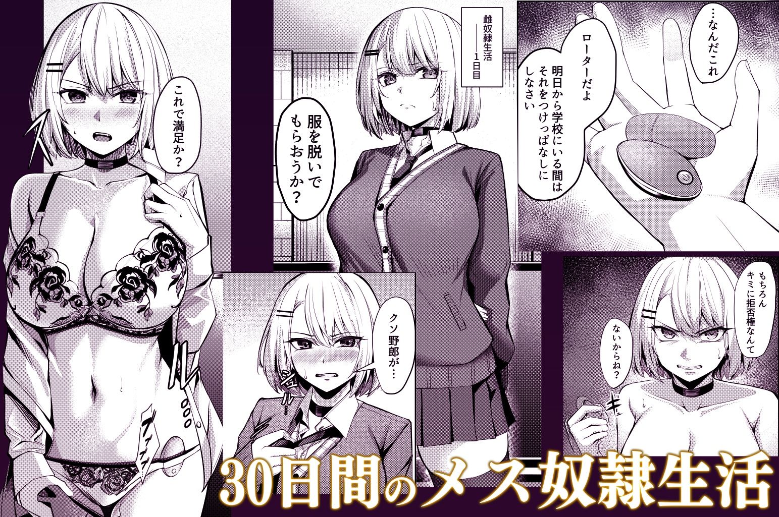 ヤンキーちゃんがNTRれて巨根の虜になる話 サンプル画像
