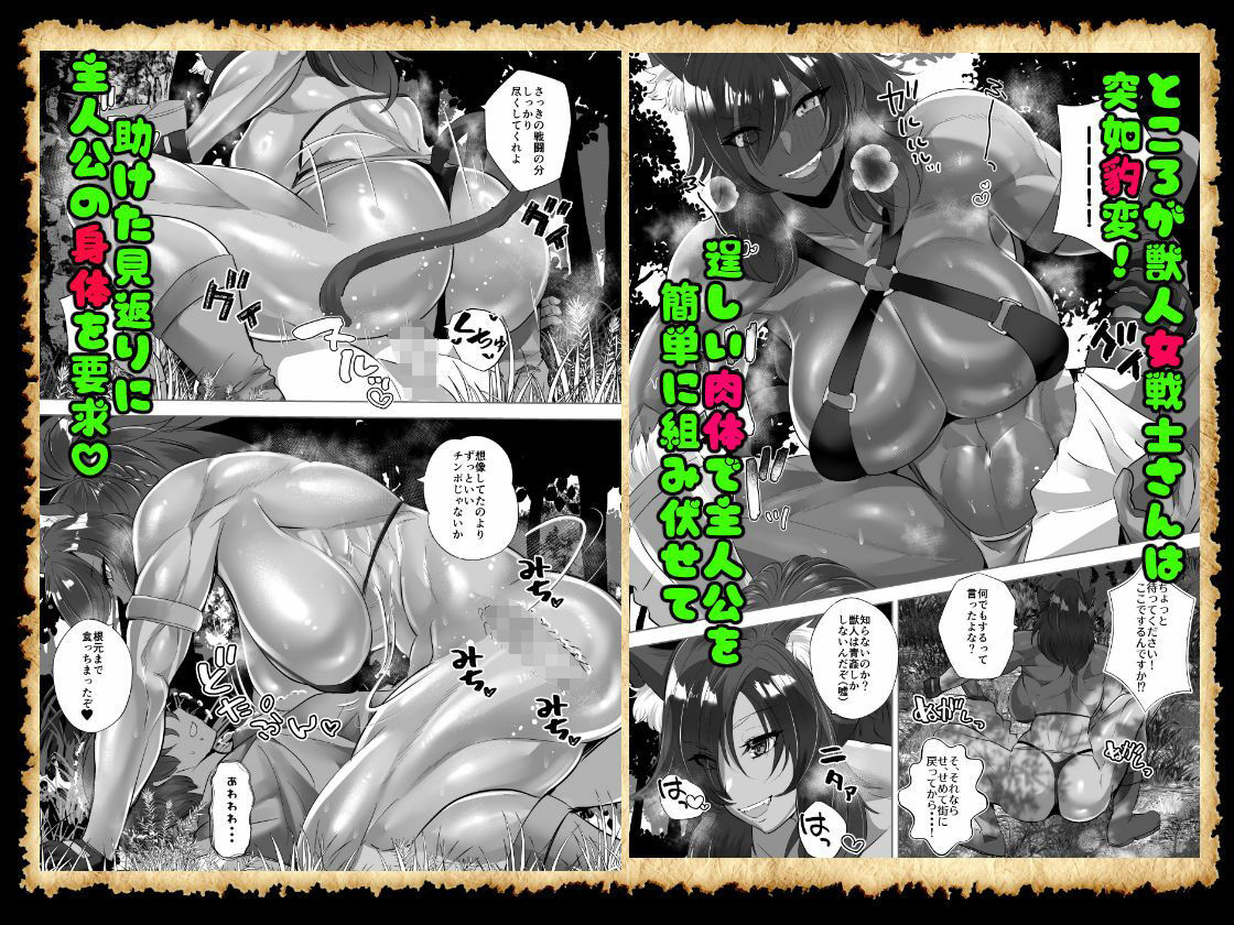 貞操逆転デカ異世界転生2＆3 サンプル画像