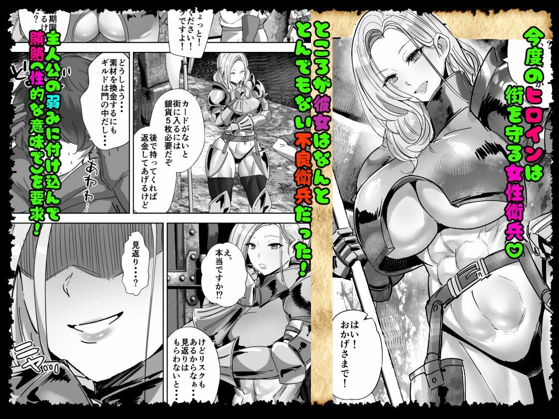 貞操逆転デカ異世界転生2＆3 サンプル画像