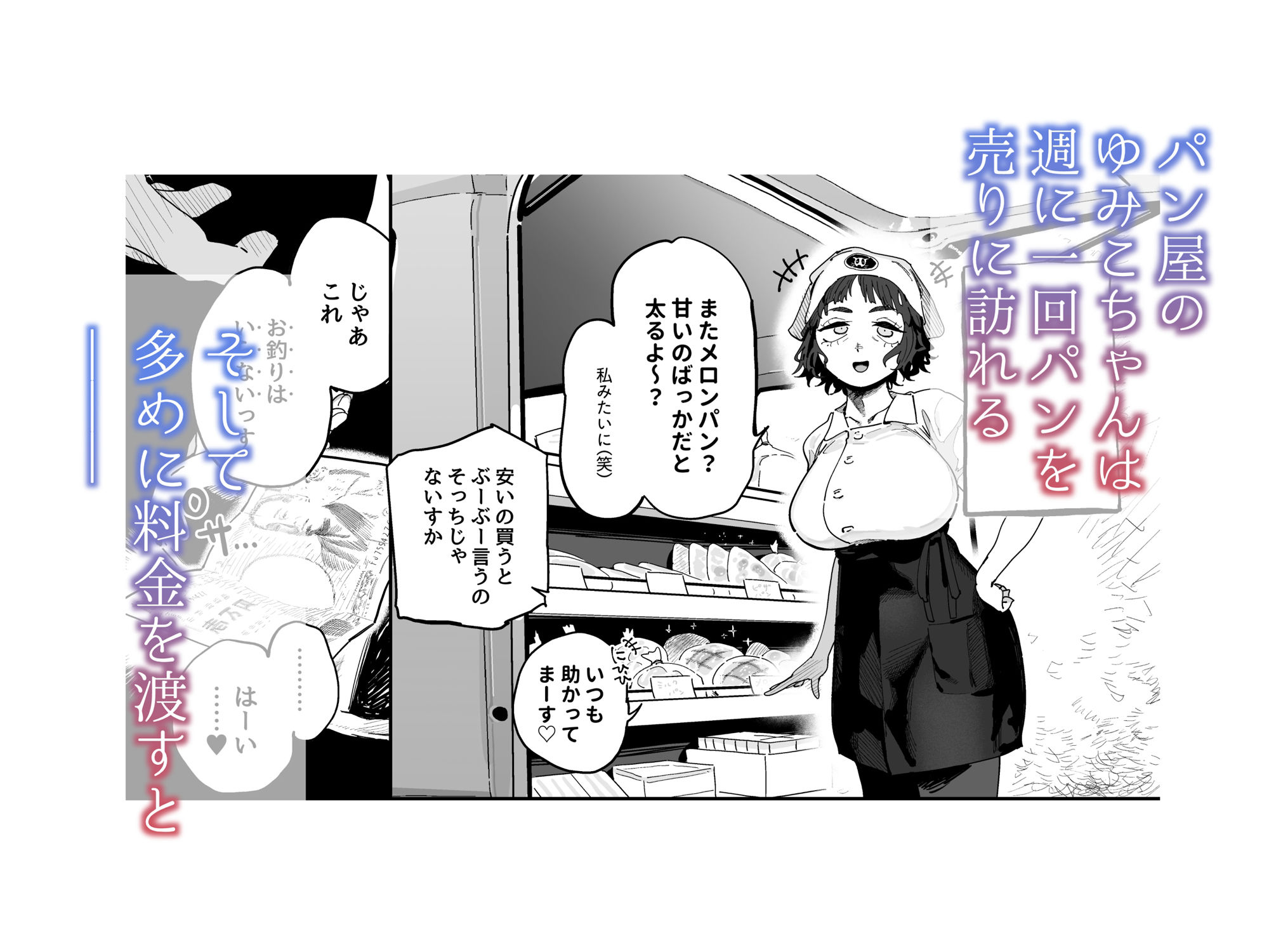 抜きアリ！訪問パン屋のエロおばさん サンプル画像