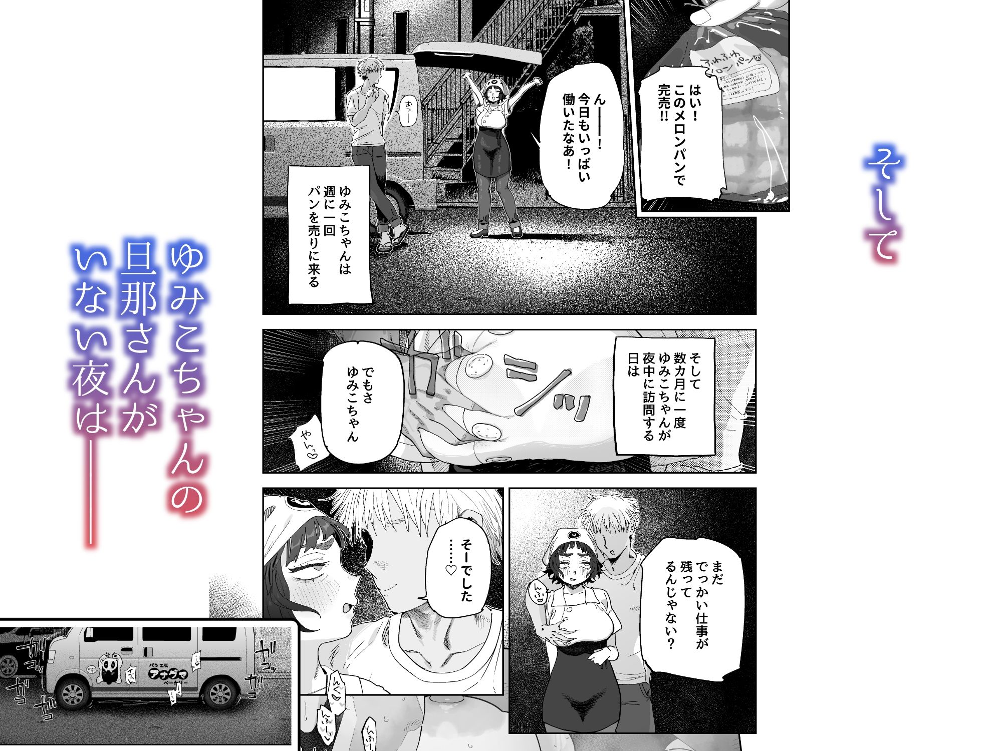 抜きアリ！訪問パン屋のエロおばさん サンプル画像