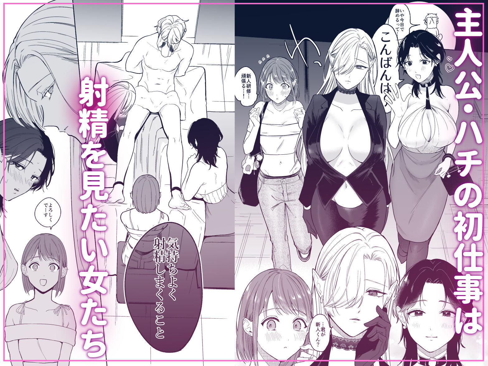 ち●ぽバー サンプル画像