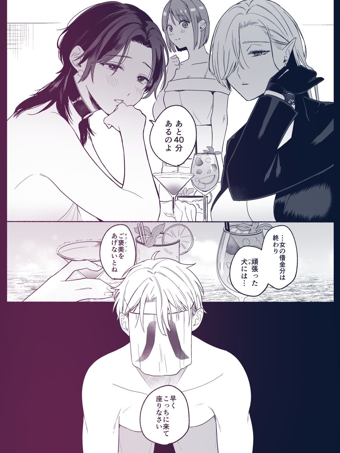 ち●ぽバー サンプル画像