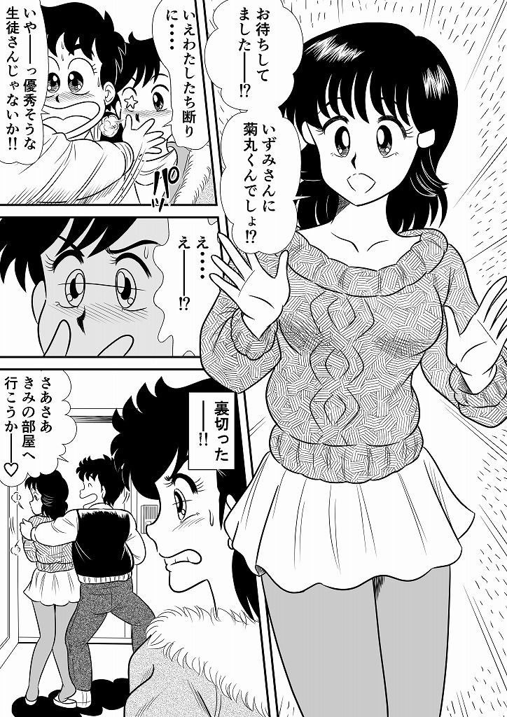 いずみちゃん敏感ハート9 サンプル画像
