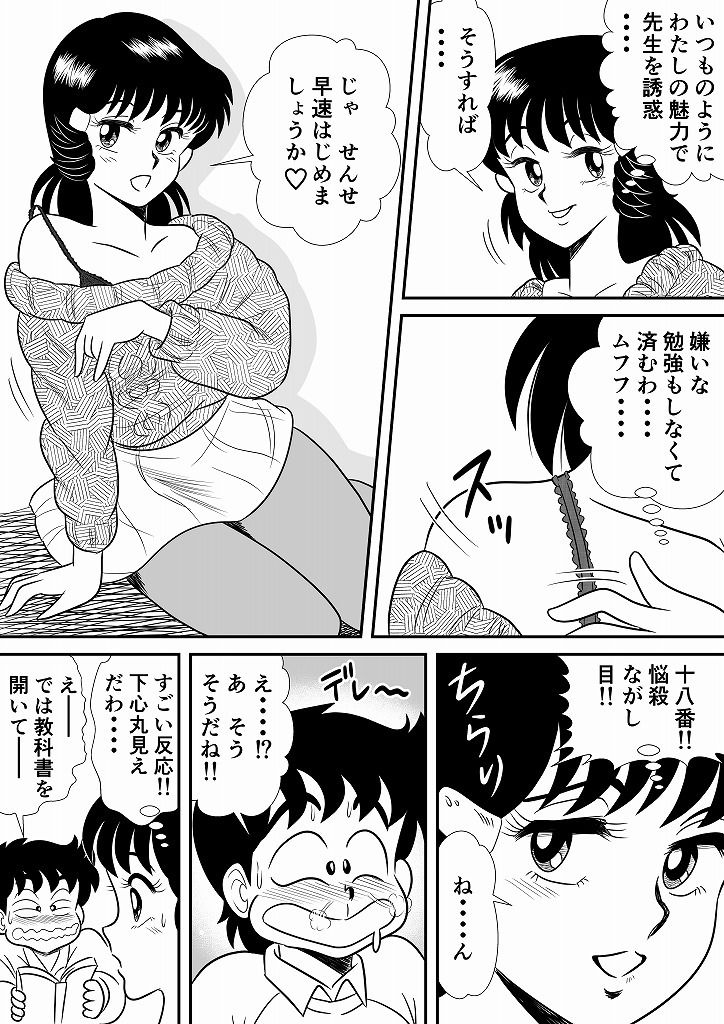 いずみちゃん敏感ハート9 サンプル画像