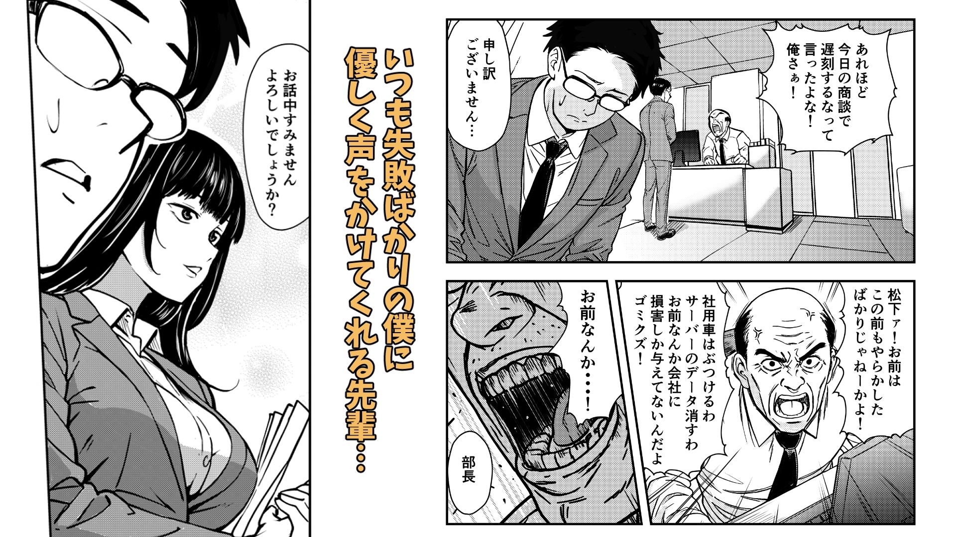 酔いつぶれた先輩と僕 サンプル画像