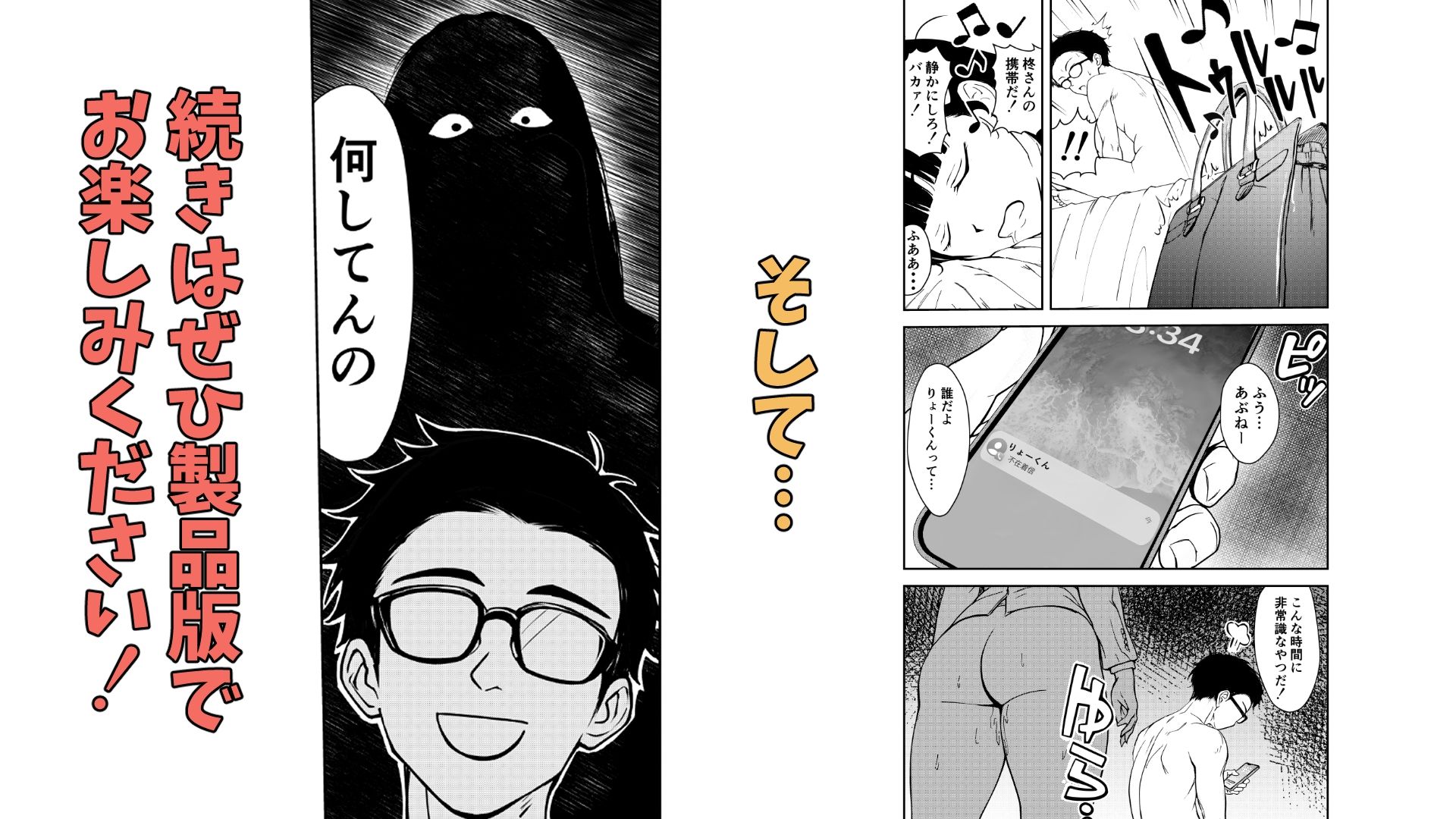 酔いつぶれた先輩と僕 サンプル画像