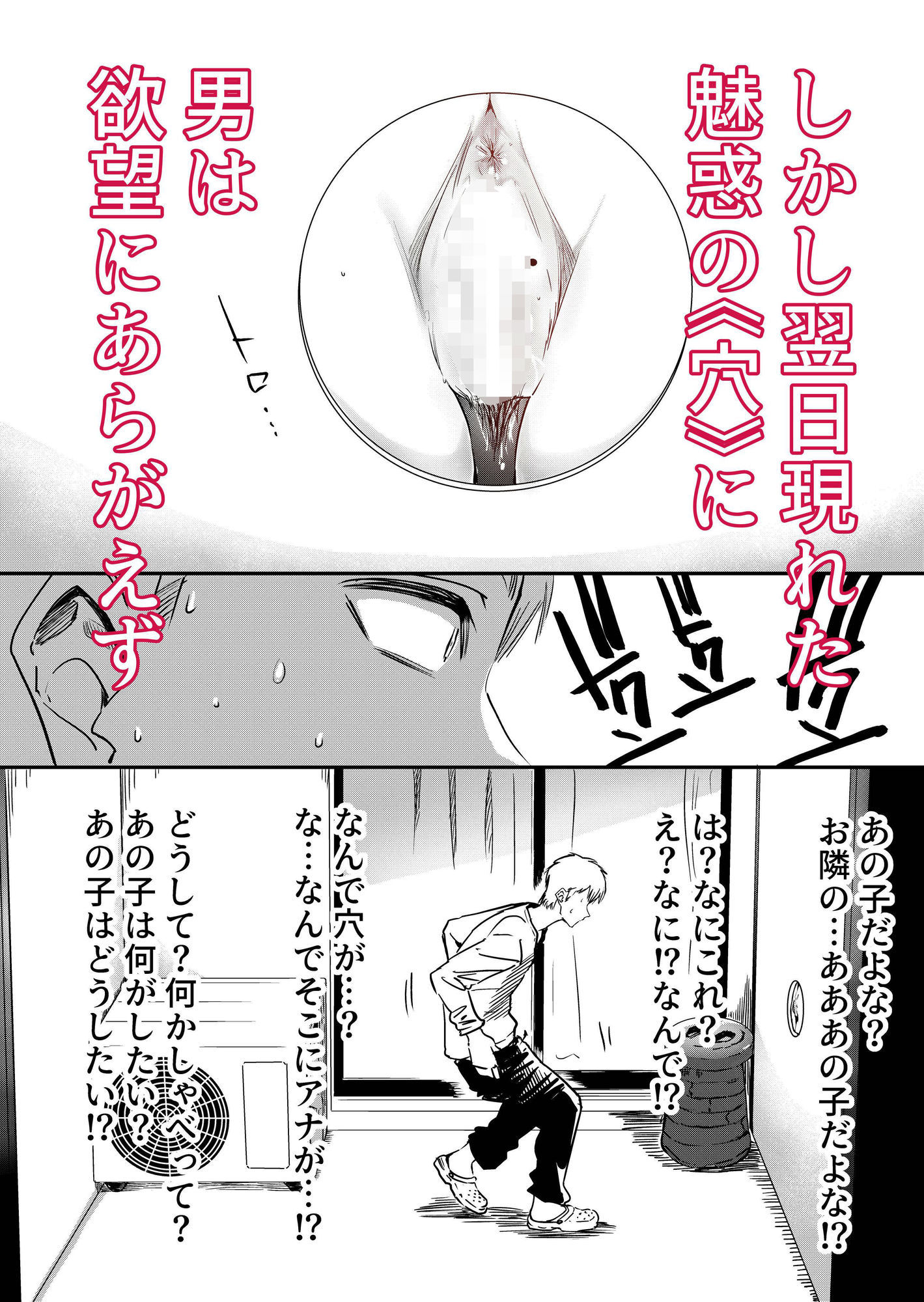 お隣さんの露出狂奏曲 サンプル画像