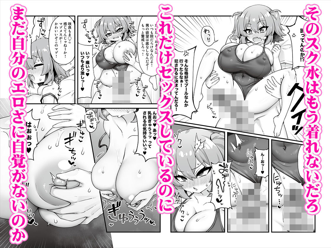 おっぱいだけ成長した幼なじみが無自覚に性欲を煽ってくる（怒） サンプル画像