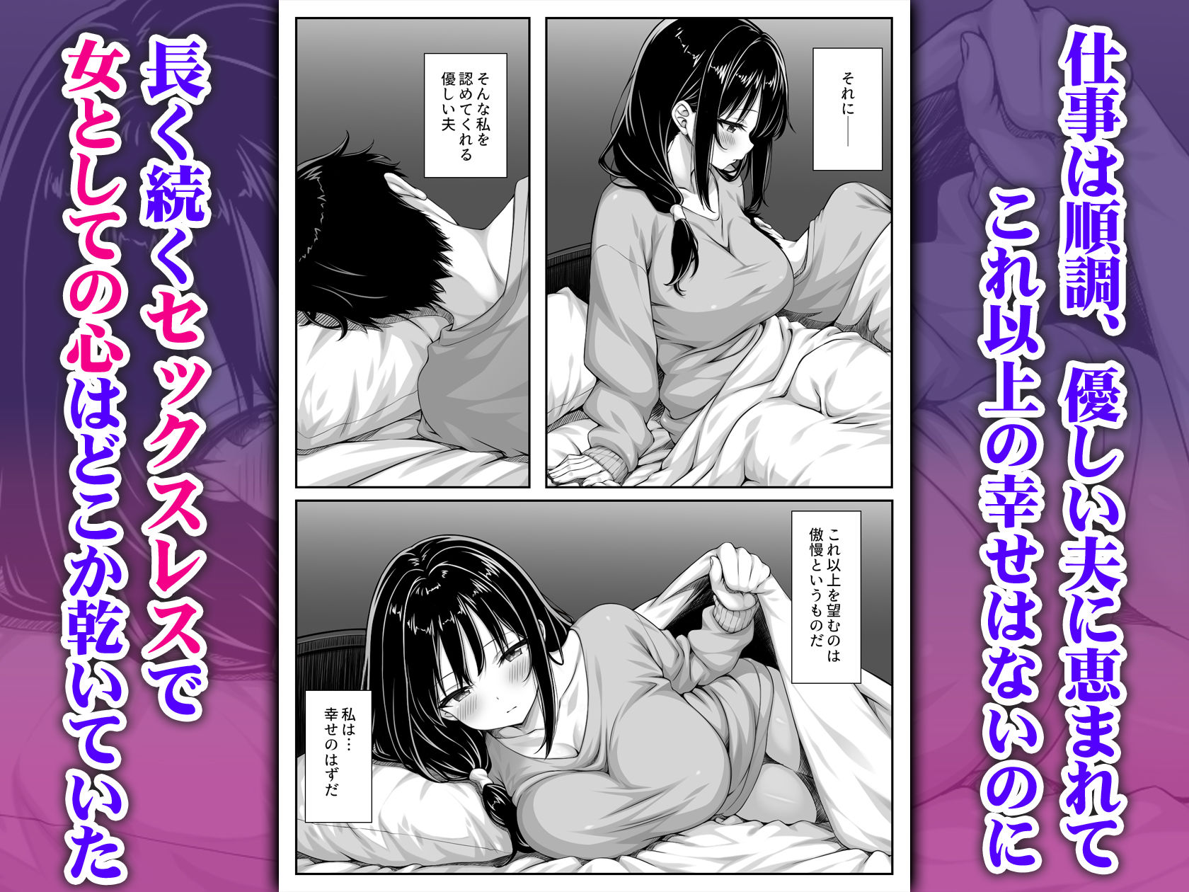 セックスレスな人妻上司、部下のデカチンで雌の悦びを知る サンプル画像