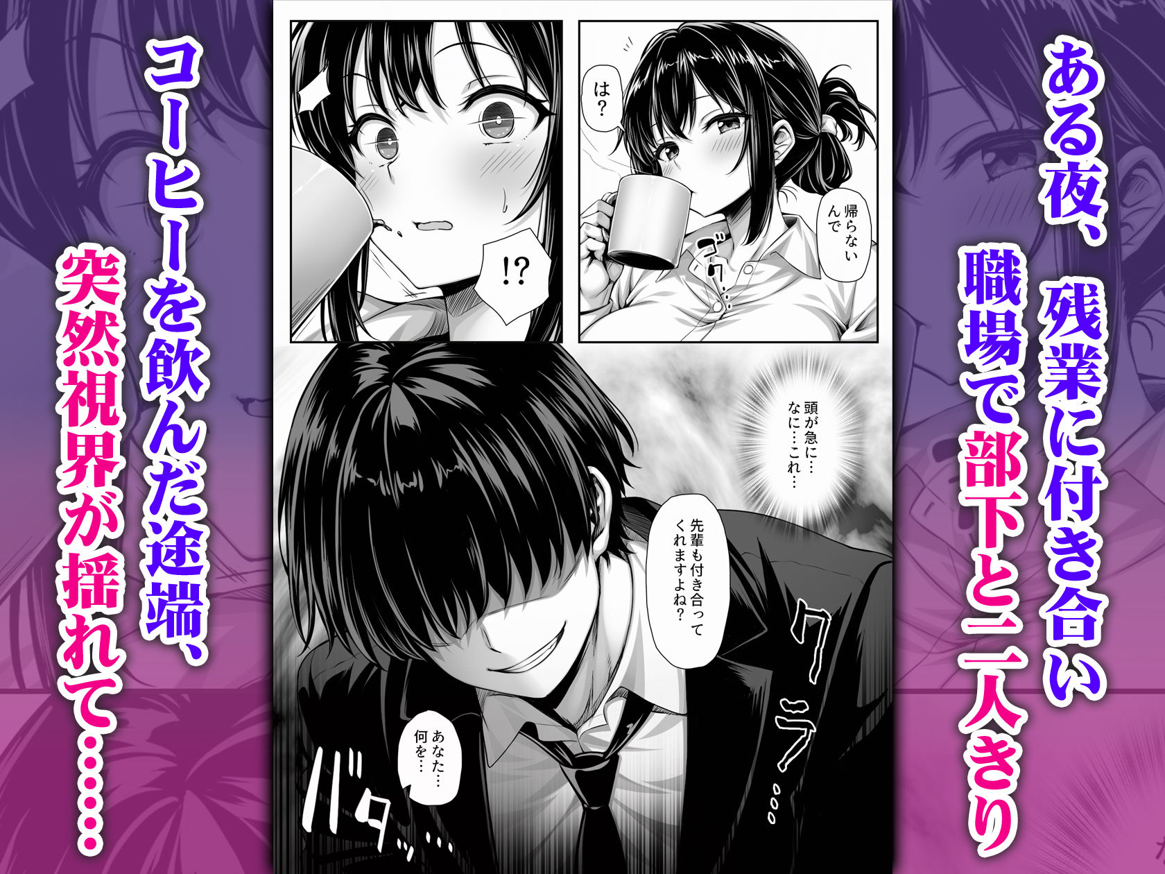 セックスレスな人妻上司、部下のデカチンで雌の悦びを知る サンプル画像